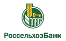 Банк Россельхозбанк в Шестаково (Иркутская обл.)